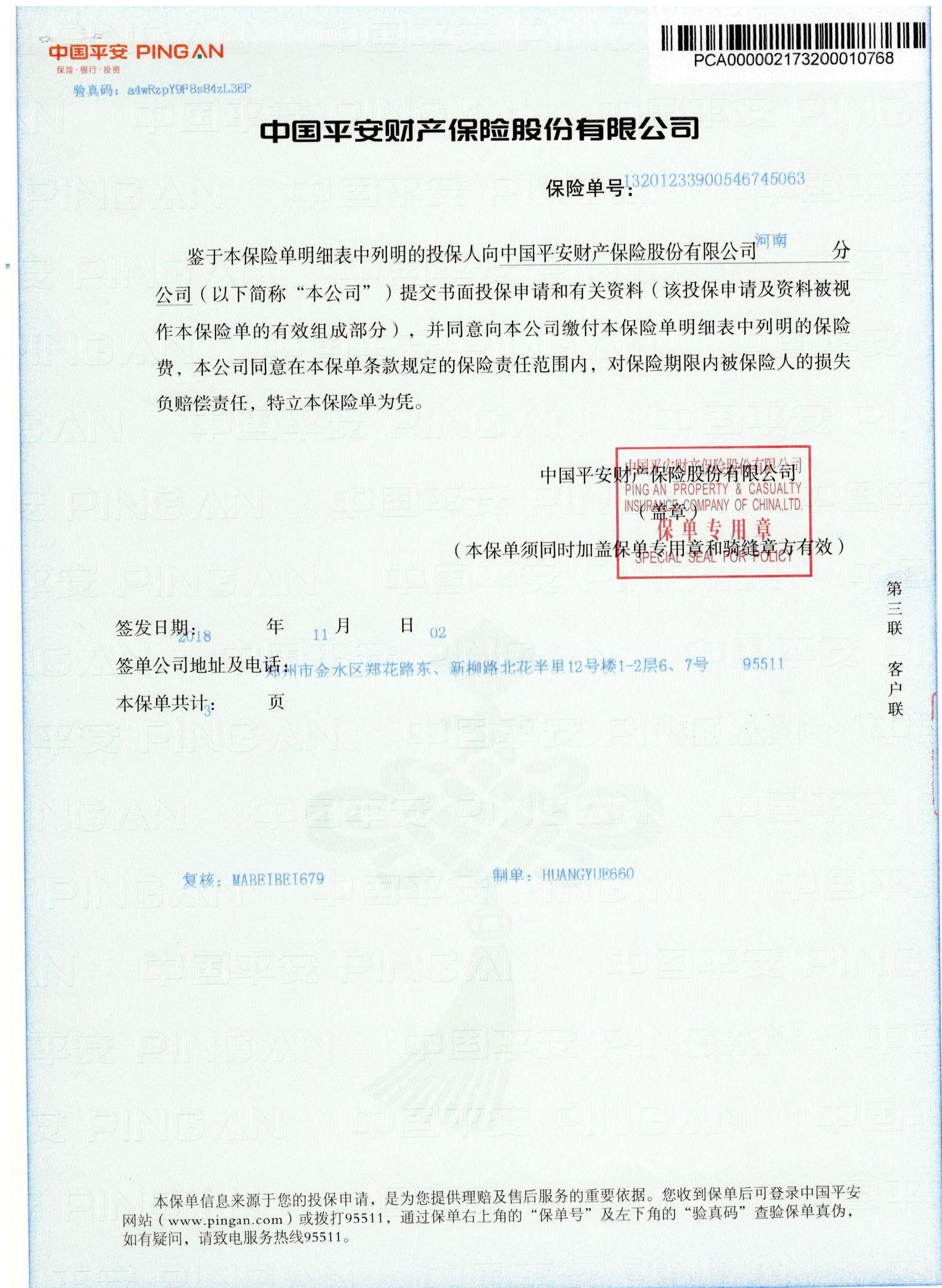 保險1.JPG