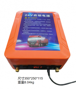 24V啟動電池